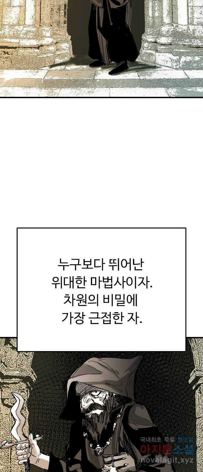 마도 85화 호모 데우스 23