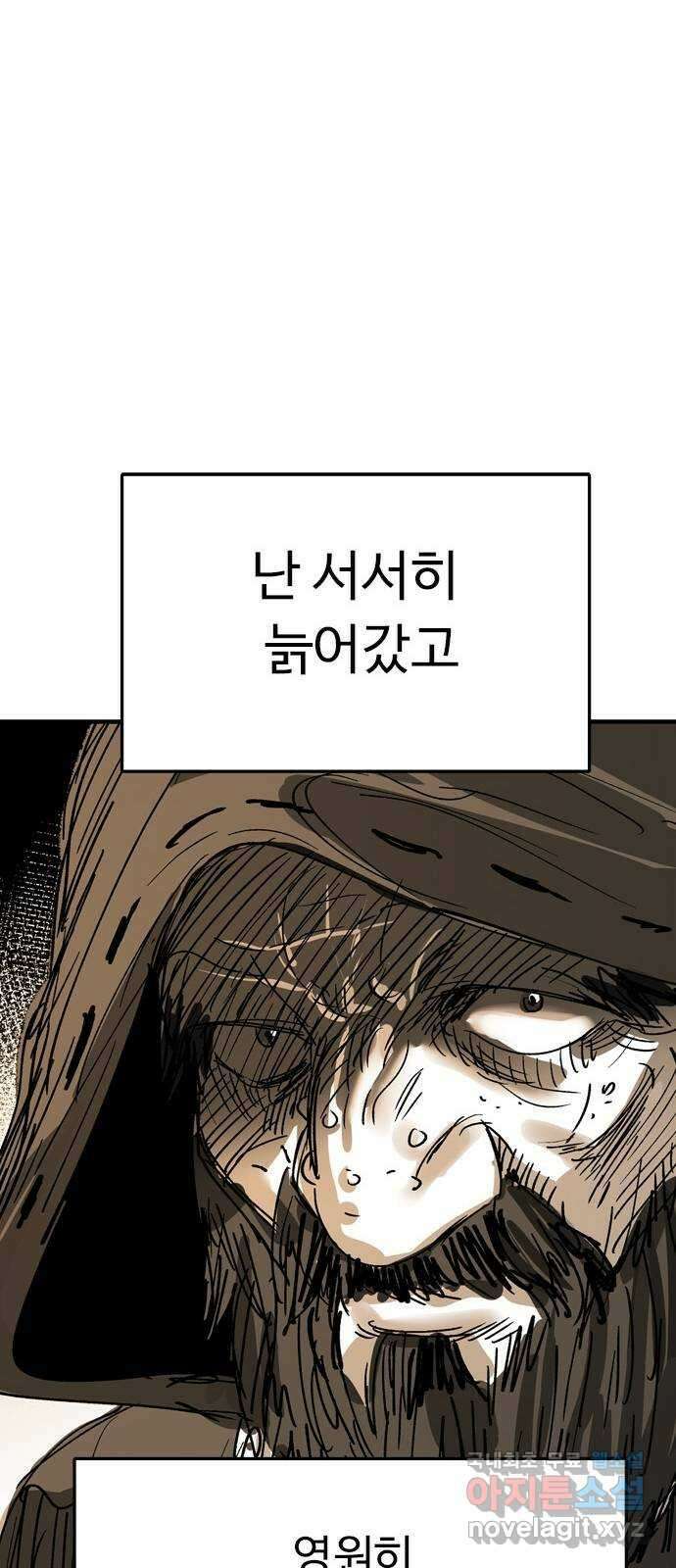 마도 85화 호모 데우스 27