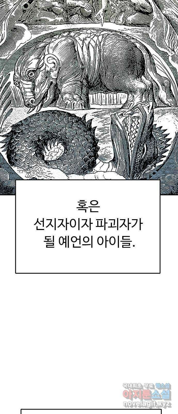 마도 85화 호모 데우스 35