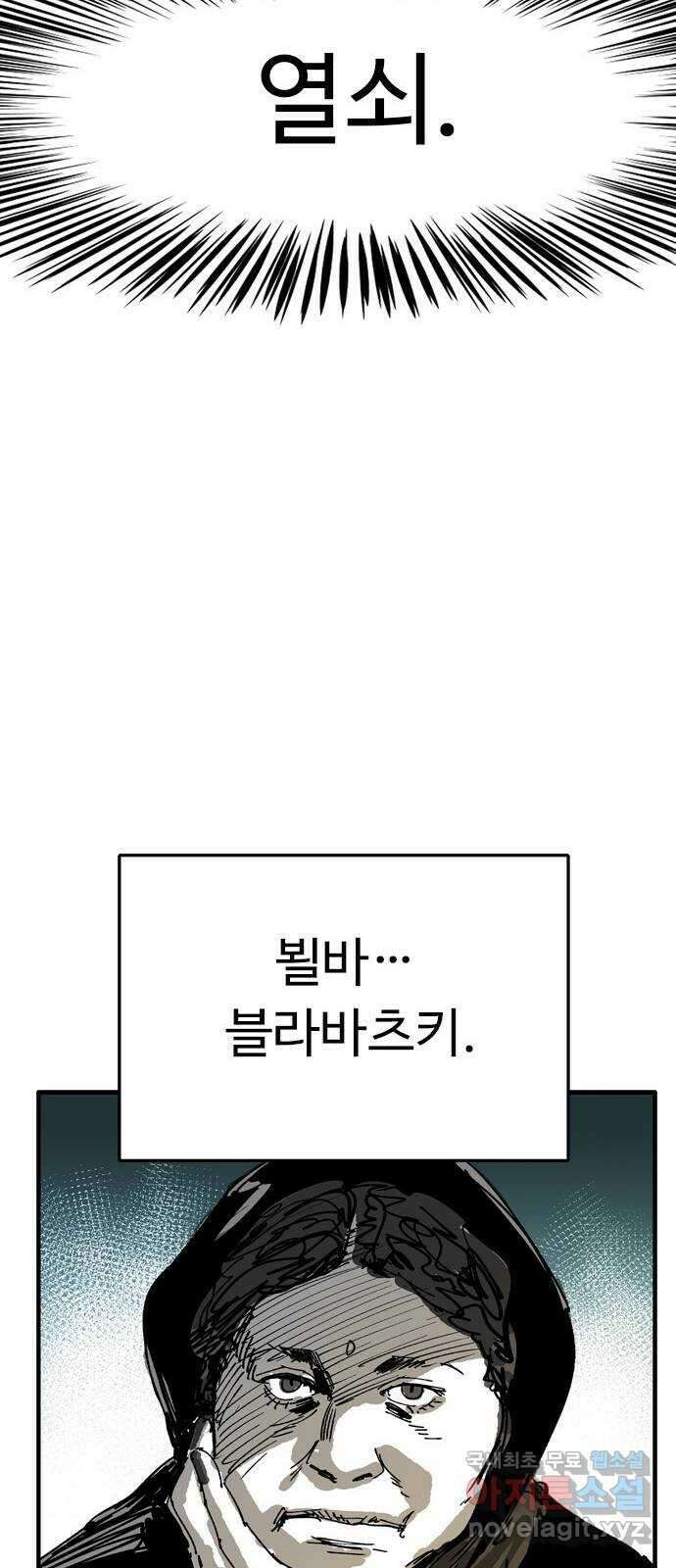 마도 85화 호모 데우스 37