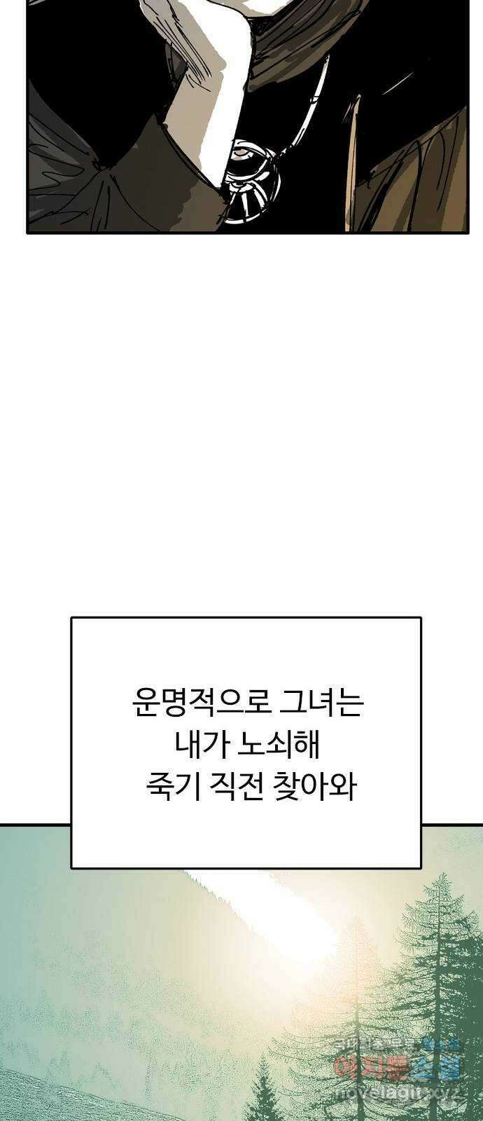 마도 85화 호모 데우스 38