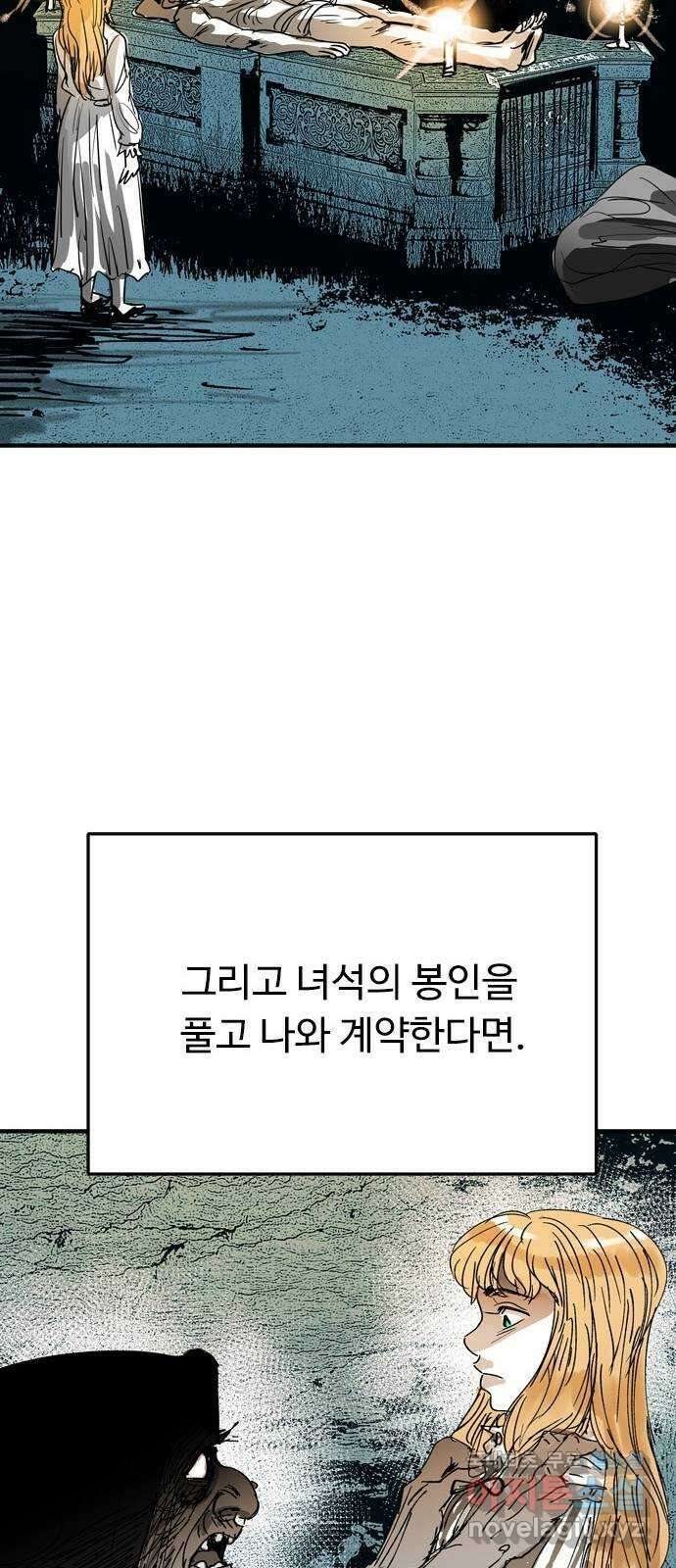 마도 85화 호모 데우스 42