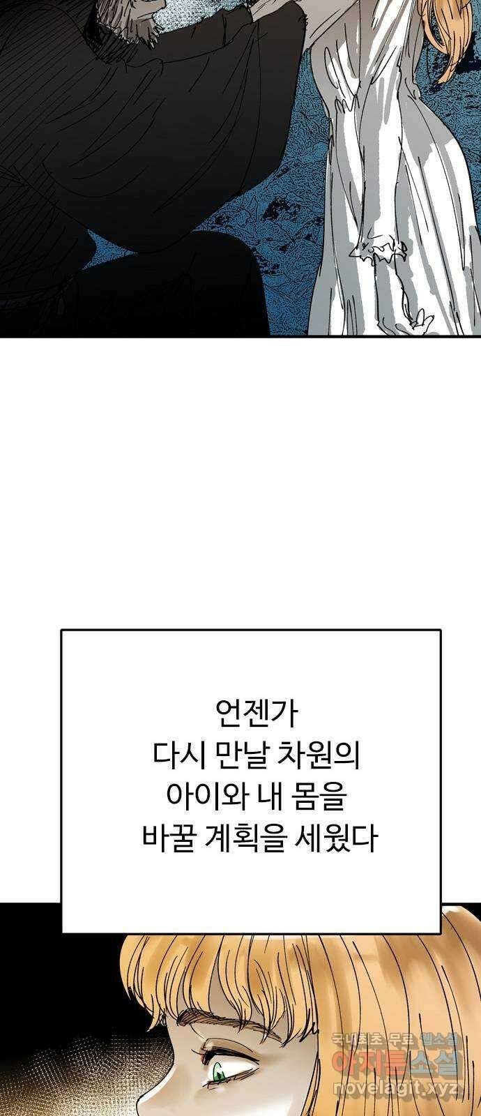 마도 85화 호모 데우스 43