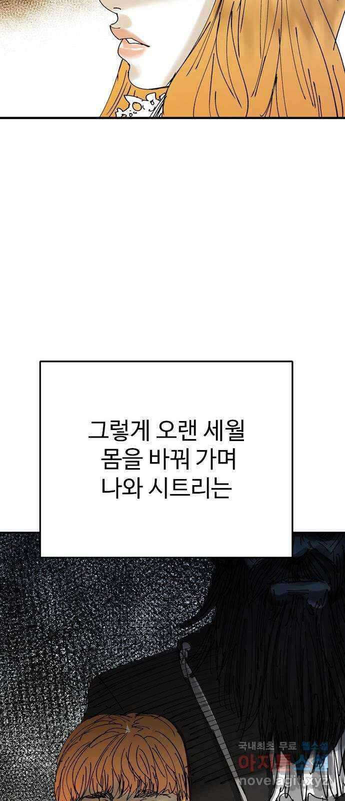 마도 85화 호모 데우스 44