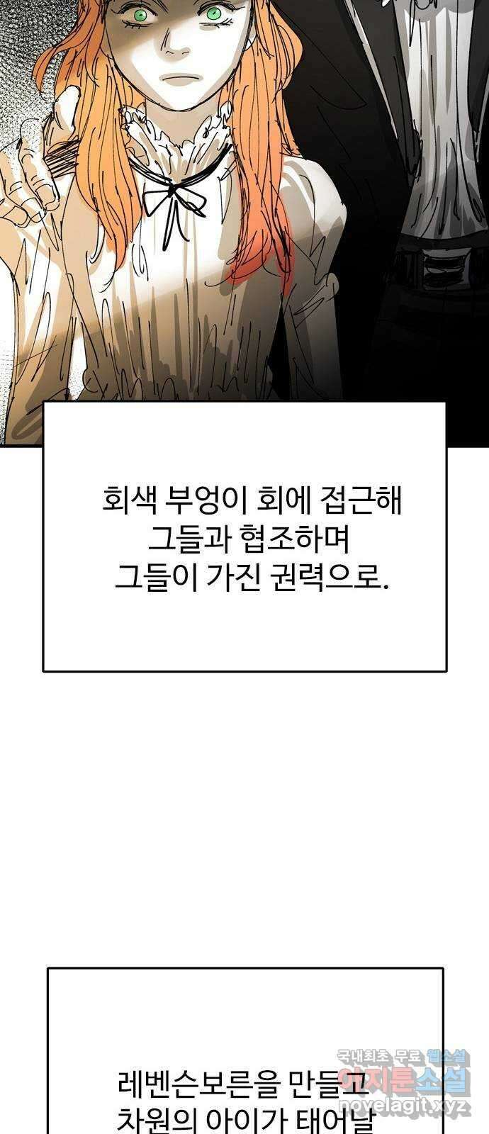 마도 85화 호모 데우스 45