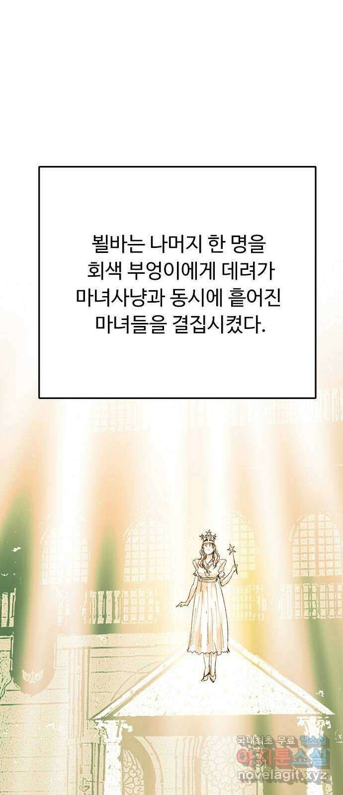 마도 85화 호모 데우스 49