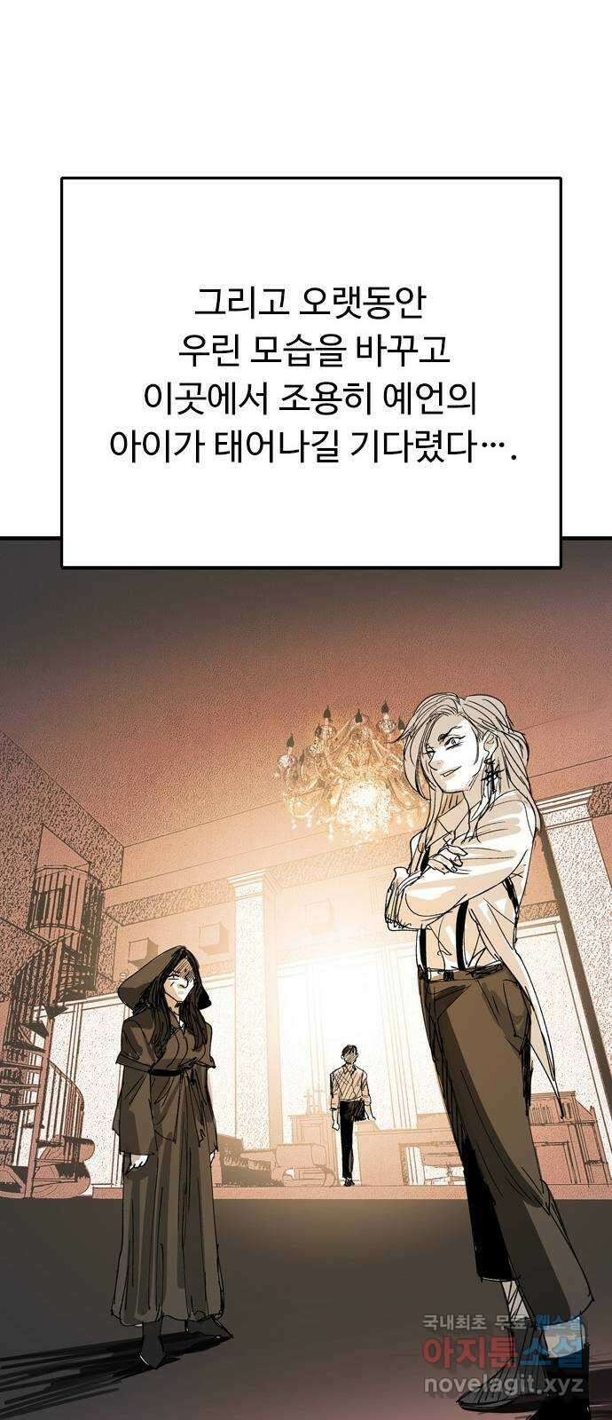 마도 85화 호모 데우스 52