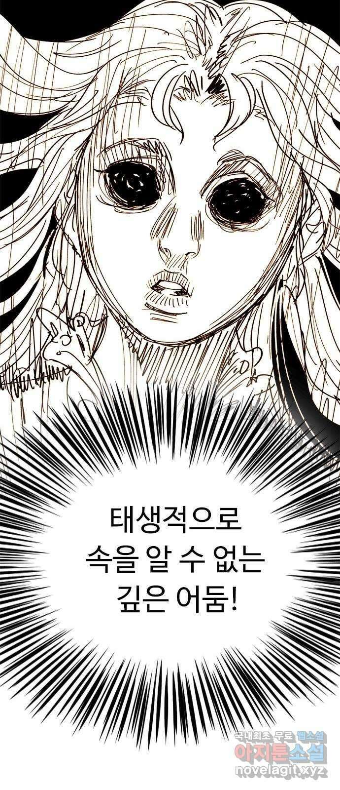 마도 85화 호모 데우스 55