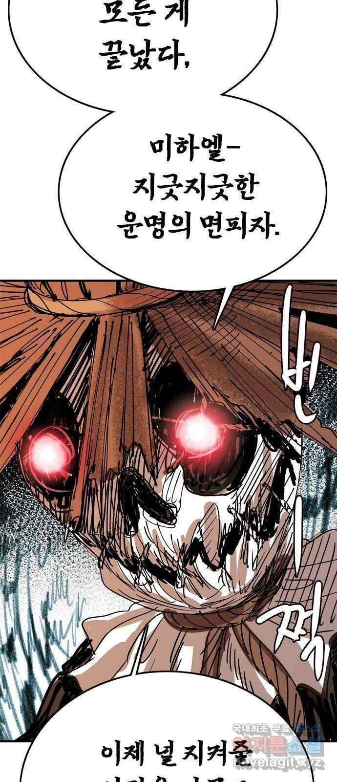 마도 85화 호모 데우스 64