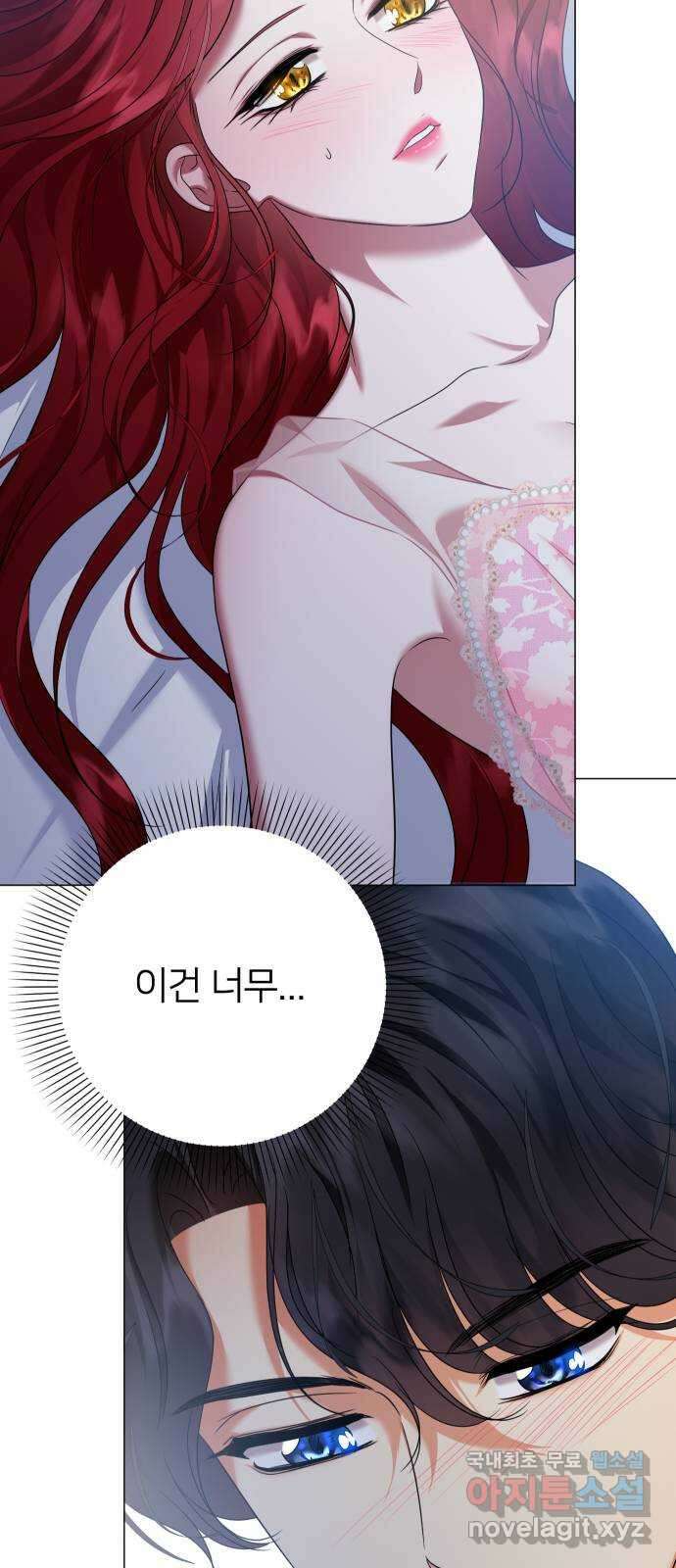 몸이 바뀌는 사정 77화 5