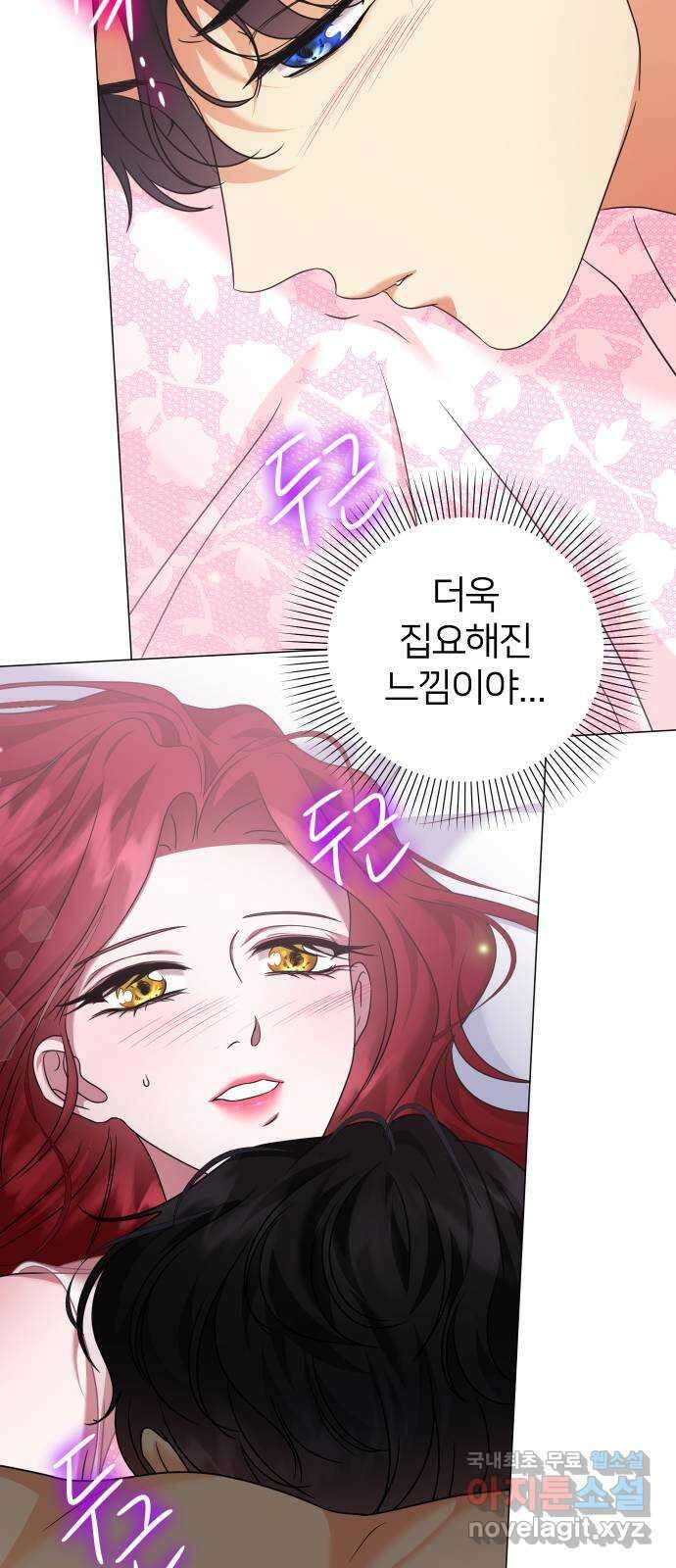 몸이 바뀌는 사정 77화 12