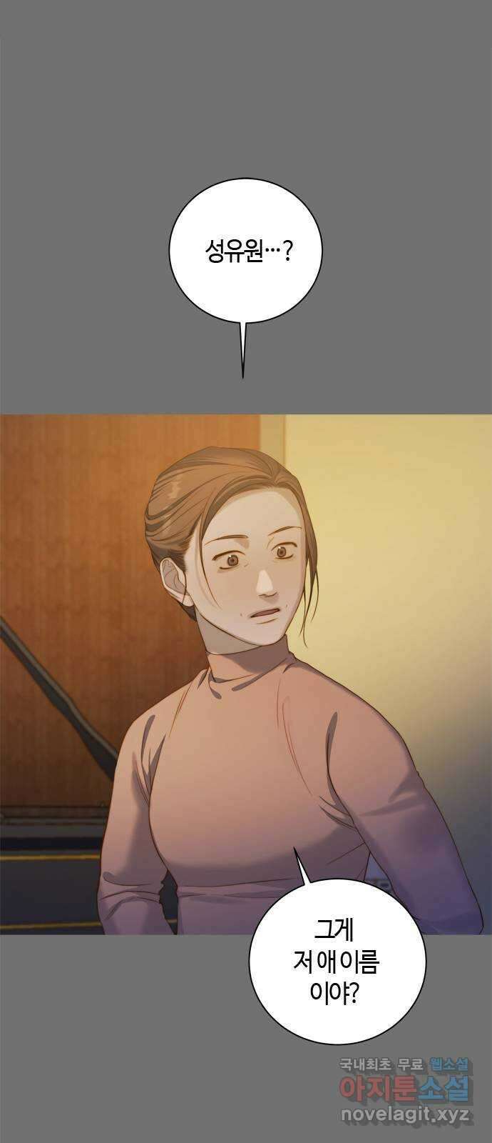 손 안의 안단테 26화: 카프리치오소 (6) 1