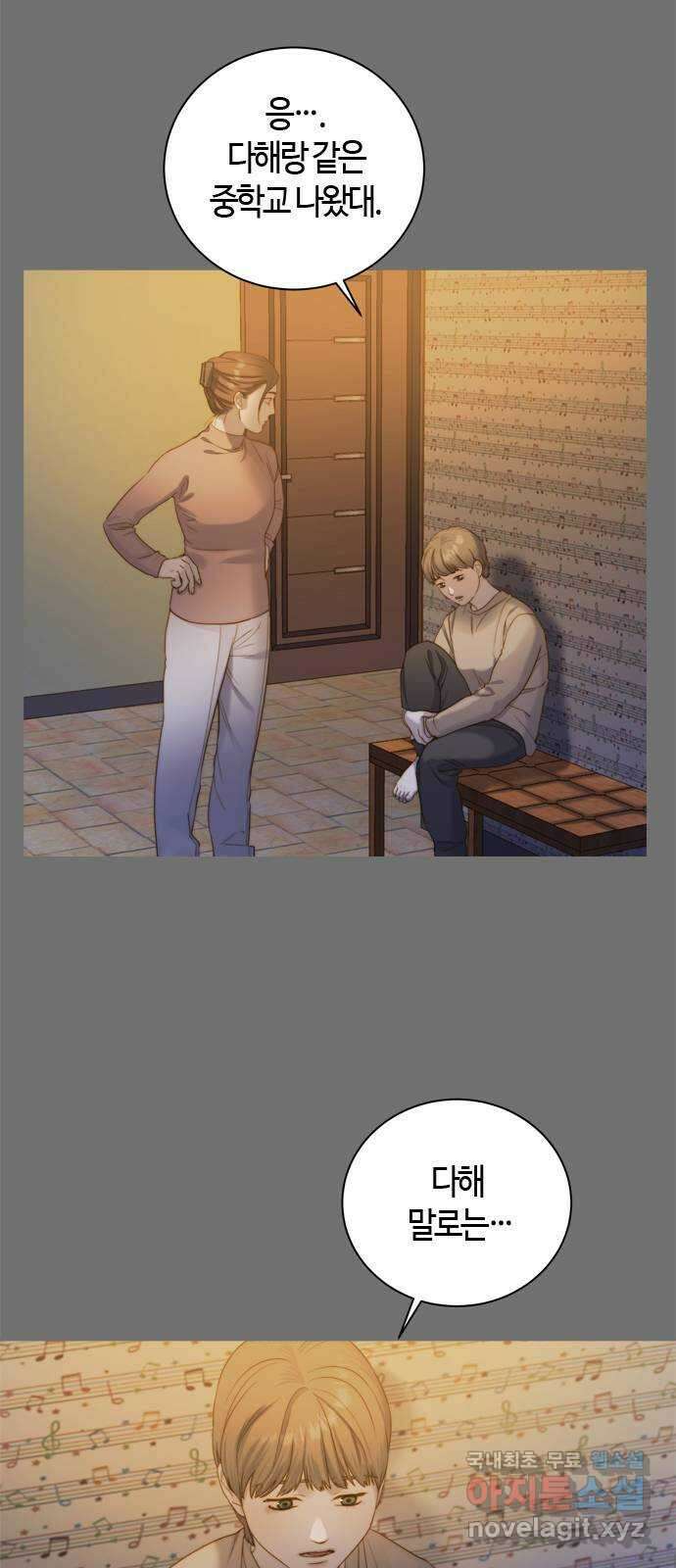 손 안의 안단테 26화: 카프리치오소 (6) 2