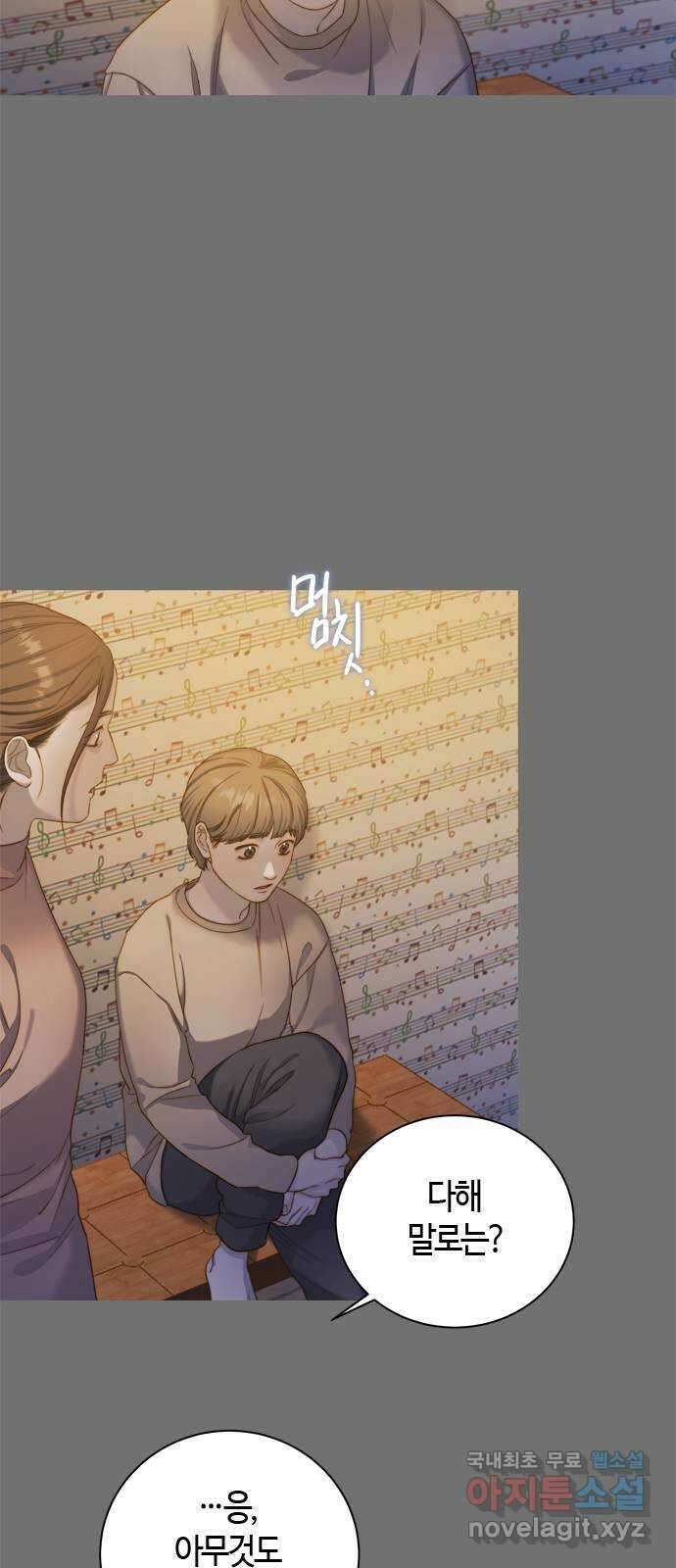 손 안의 안단테 26화: 카프리치오소 (6) 3
