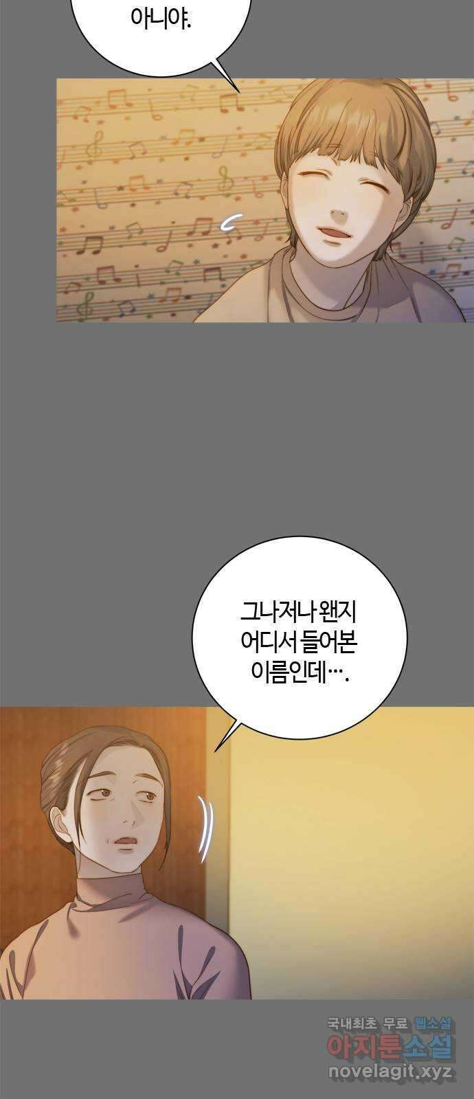손 안의 안단테 26화: 카프리치오소 (6) 4