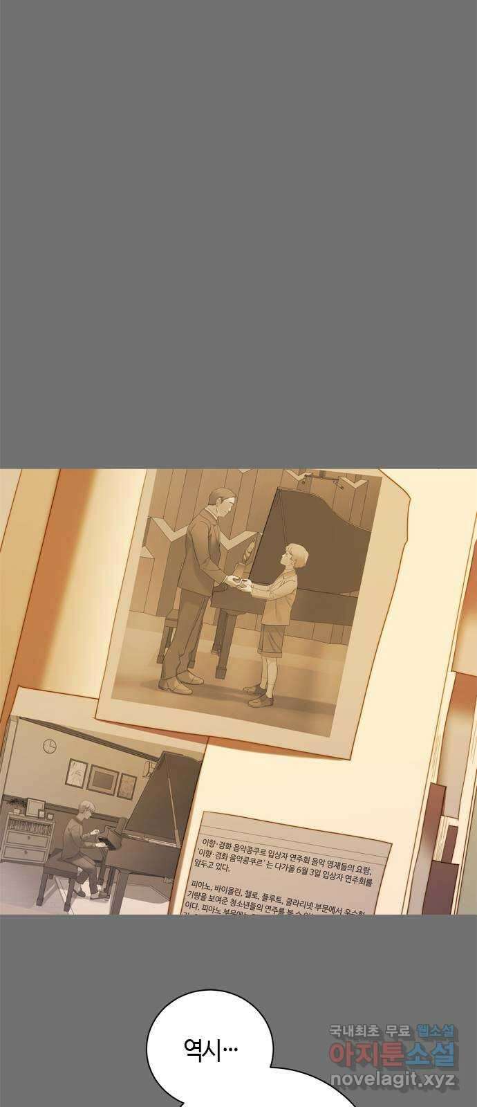 손 안의 안단테 26화: 카프리치오소 (6) 6
