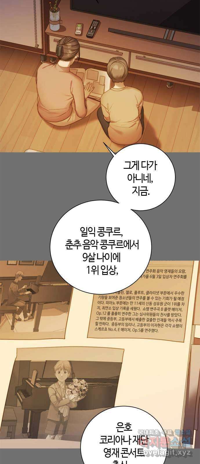 손 안의 안단테 26화: 카프리치오소 (6) 8