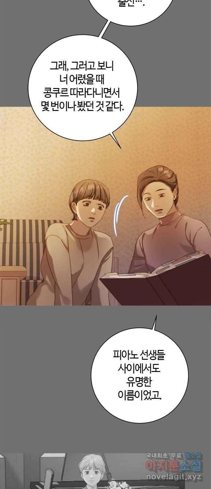 손 안의 안단테 26화: 카프리치오소 (6) 9