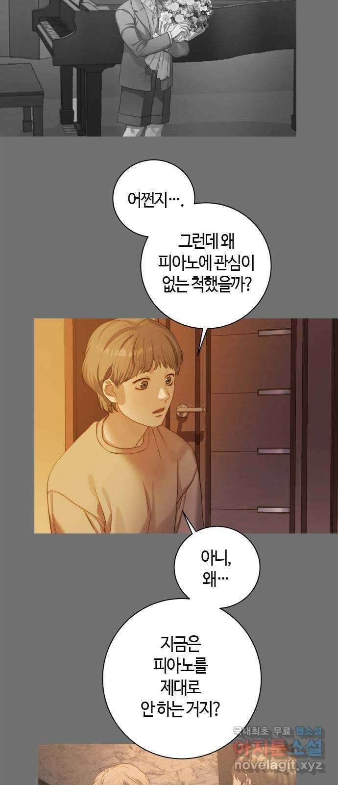 손 안의 안단테 26화: 카프리치오소 (6) 10