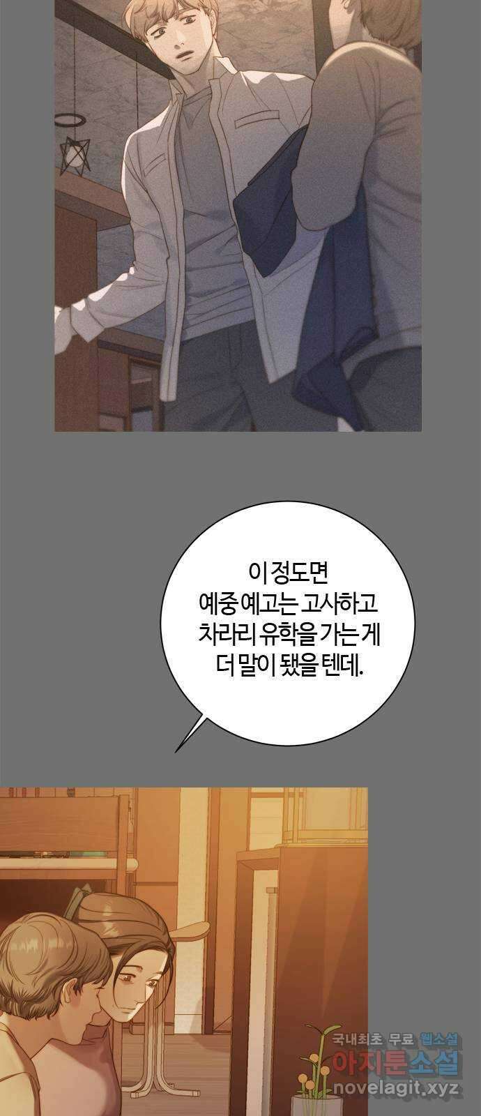 손 안의 안단테 26화: 카프리치오소 (6) 11
