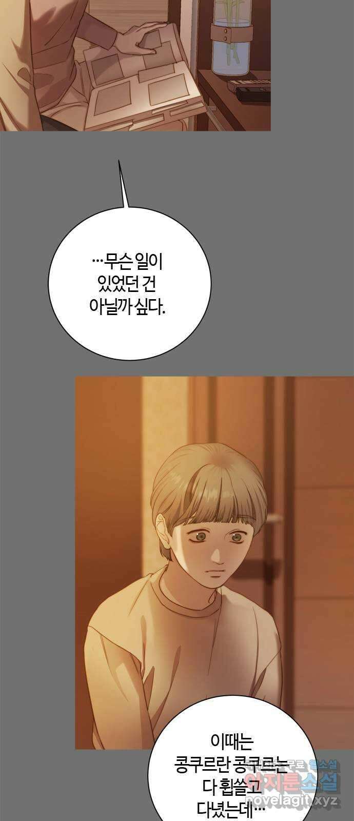 손 안의 안단테 26화: 카프리치오소 (6) 12