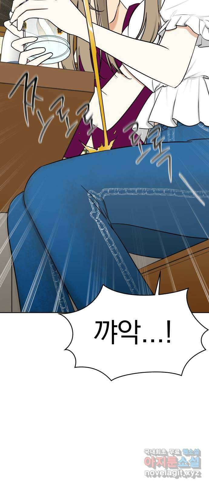 결혼까지 망상했어! 105화 달라진 점, 비슷한 점 12