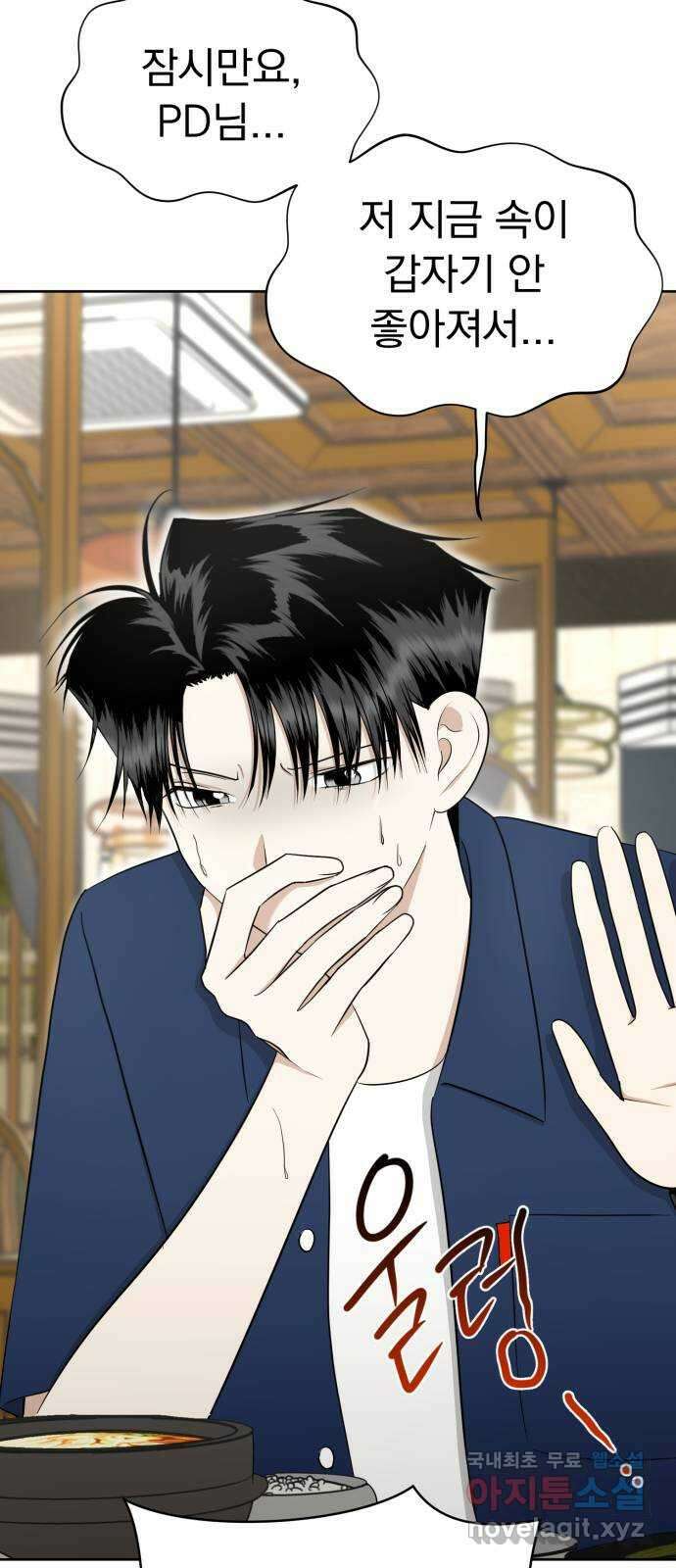 결혼까지 망상했어! 105화 달라진 점, 비슷한 점 16