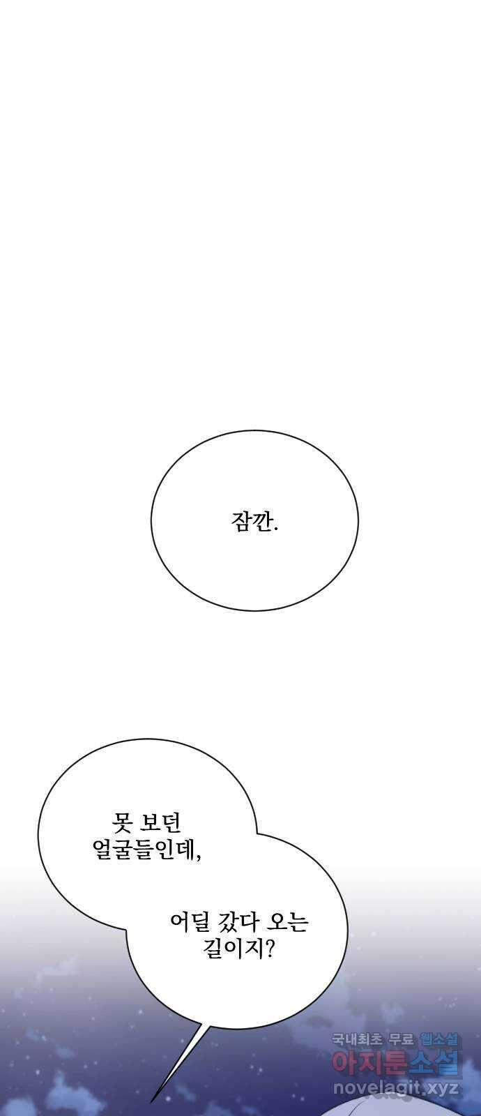 전설의 화석 68화 1