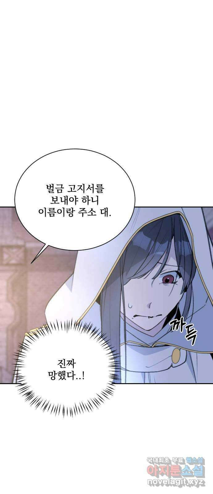 전설의 화석 68화 3