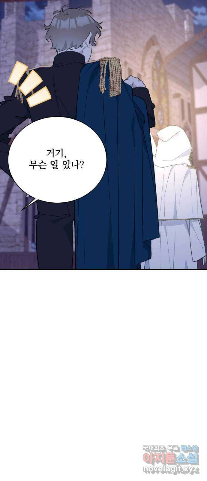 전설의 화석 68화 5