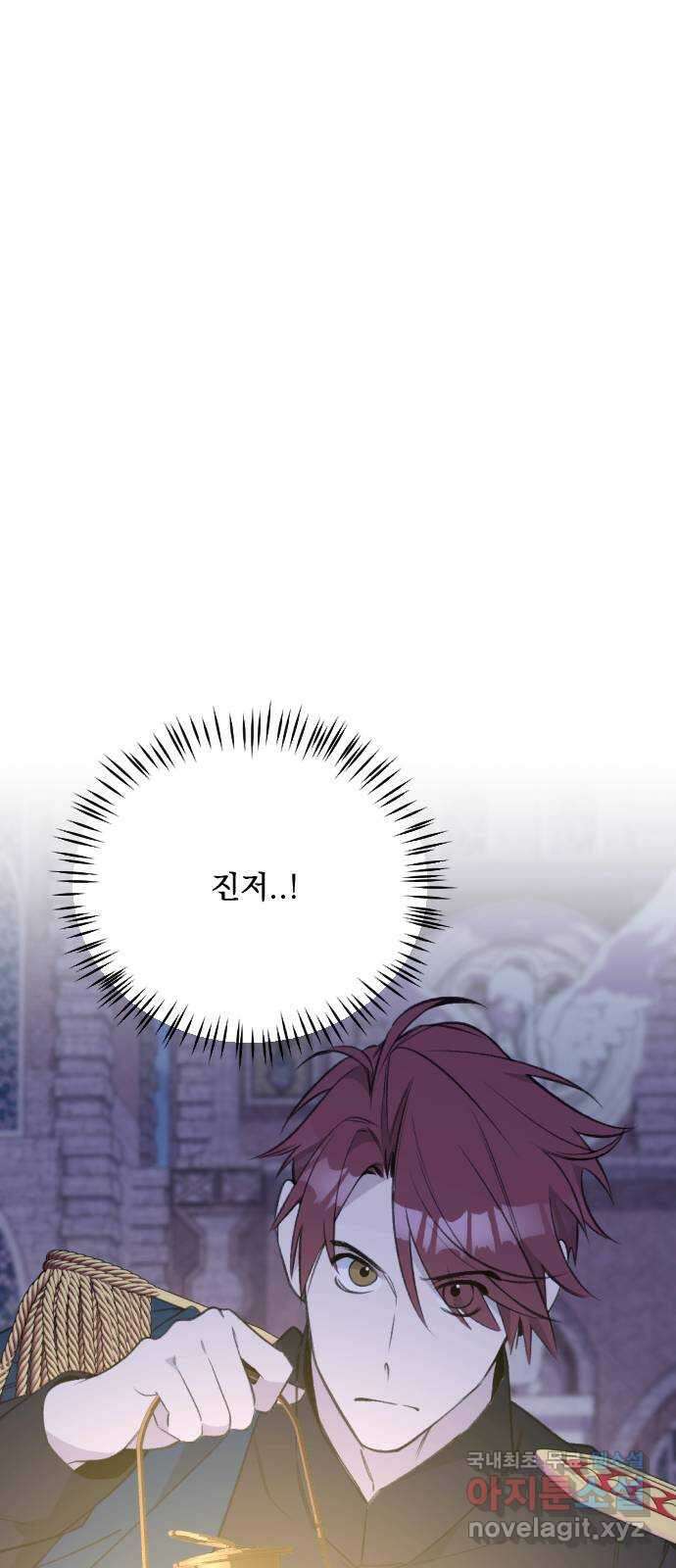 전설의 화석 68화 7