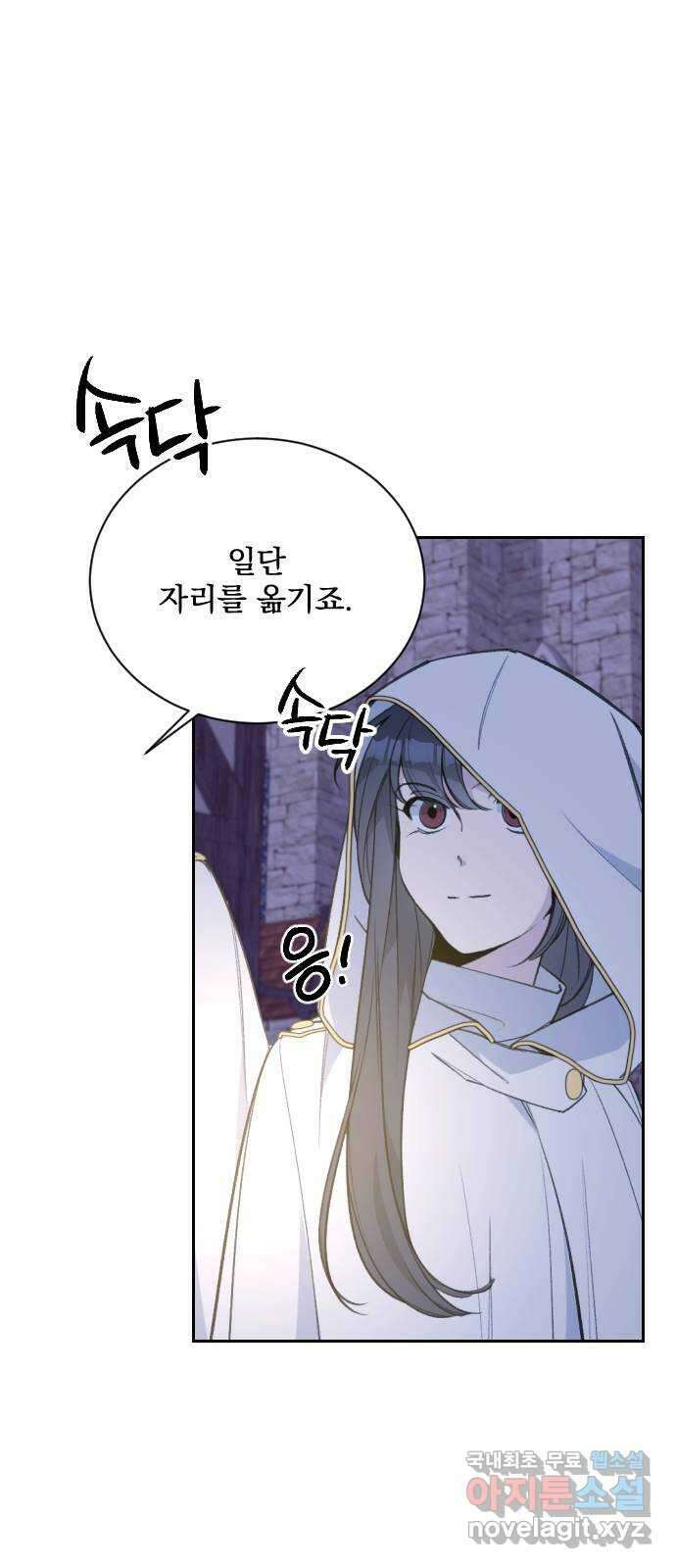 전설의 화석 68화 10