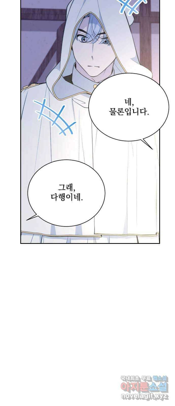 전설의 화석 68화 15