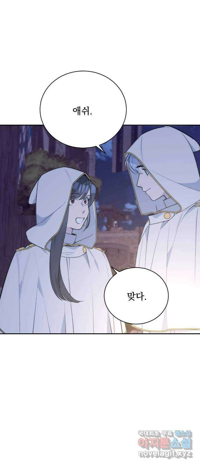 전설의 화석 68화 16