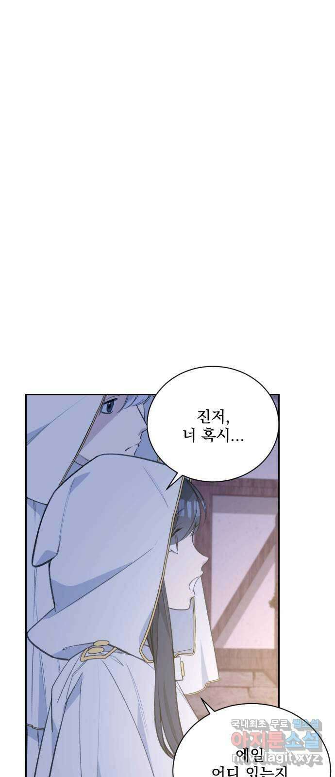 전설의 화석 68화 17
