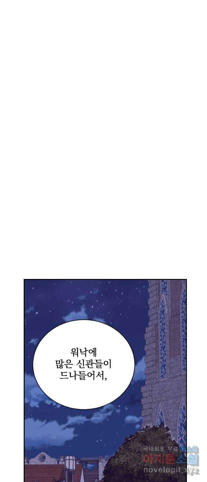전설의 화석 68화 22