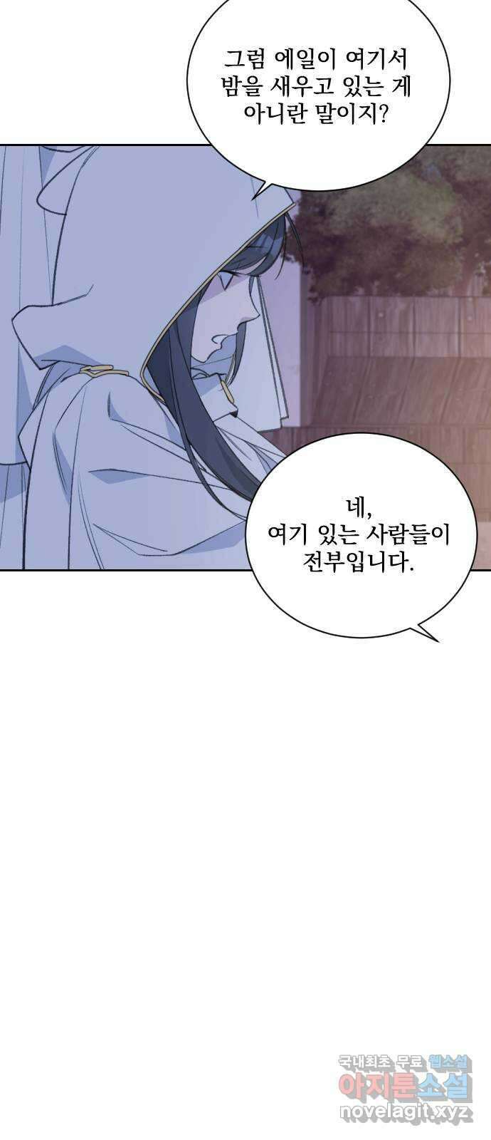 전설의 화석 68화 24