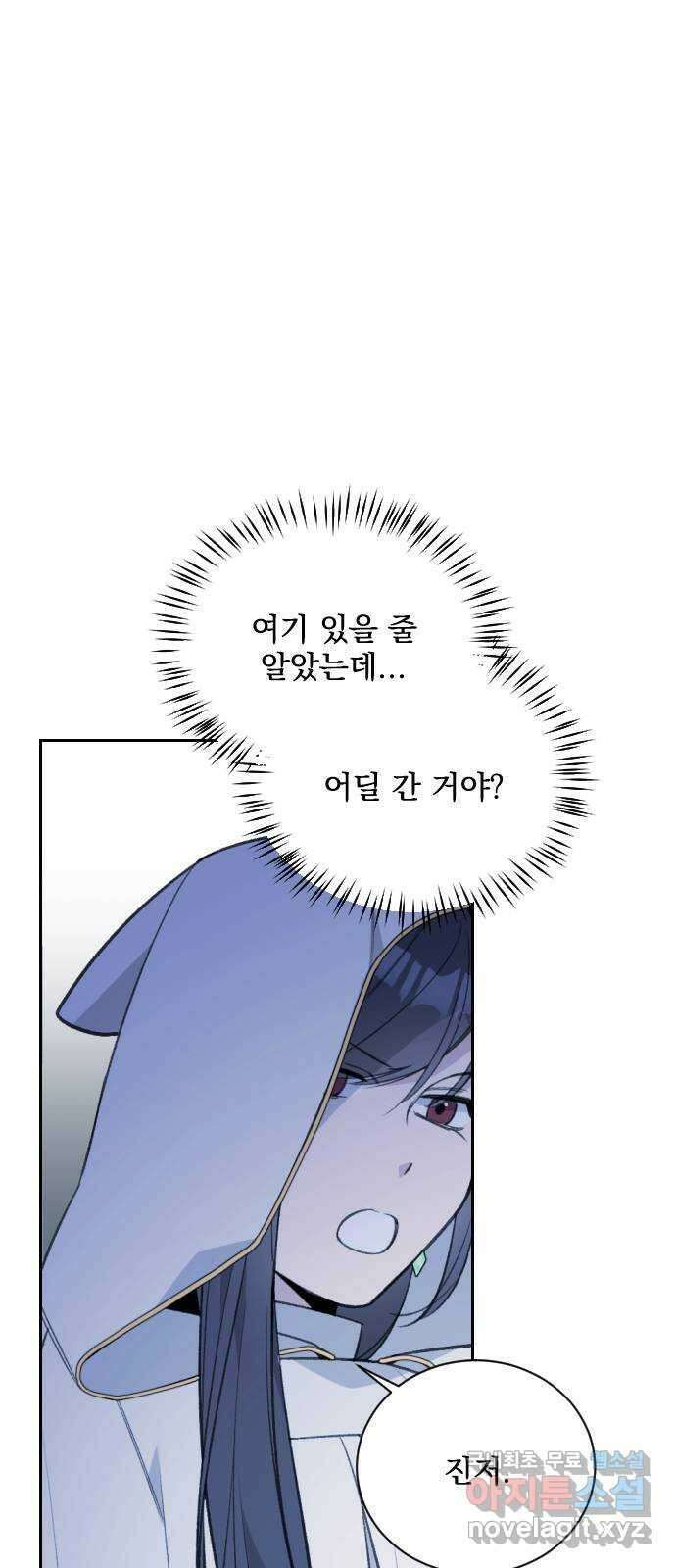 전설의 화석 68화 25