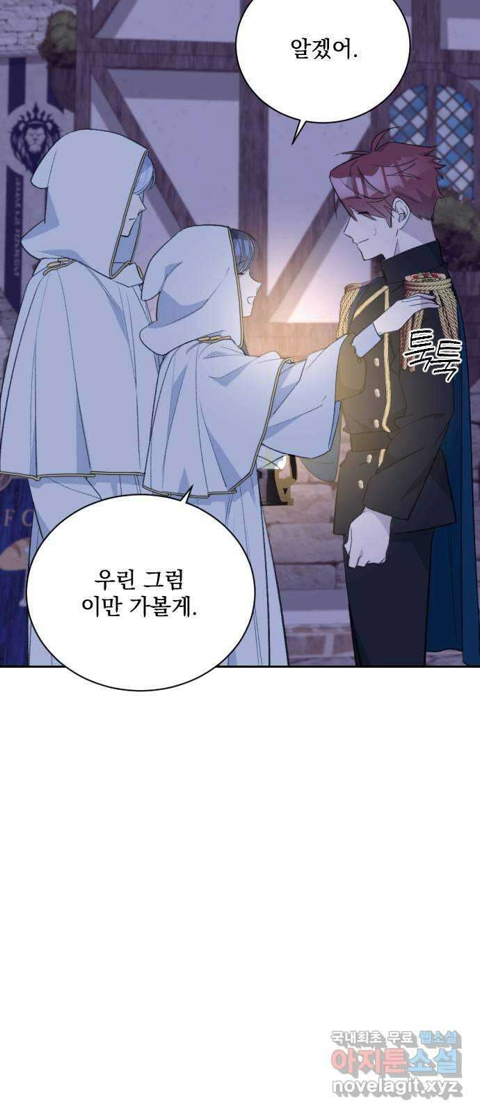 전설의 화석 68화 29