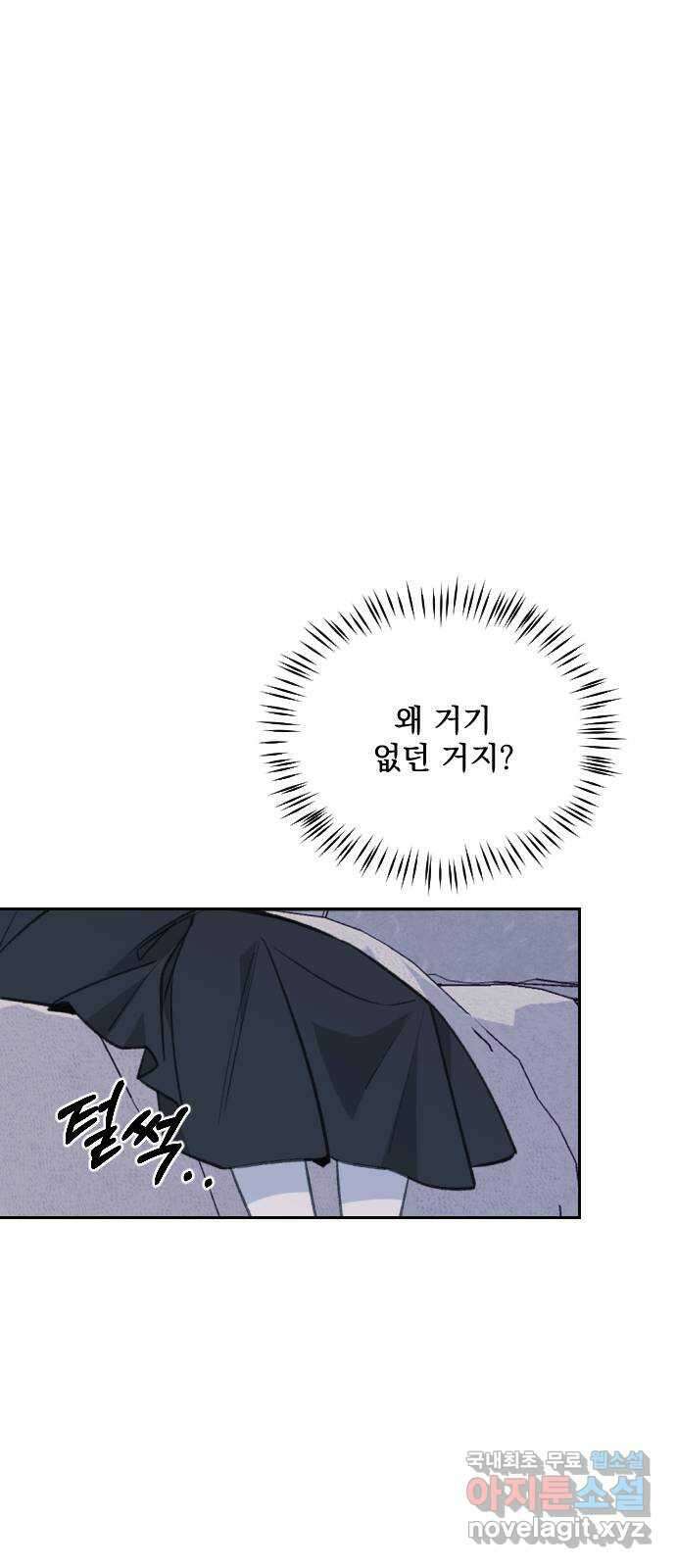 전설의 화석 68화 30