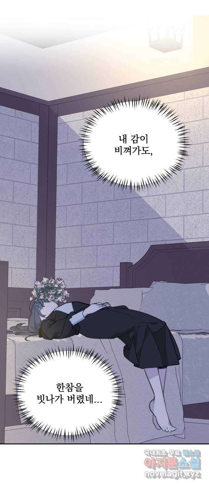 전설의 화석 68화 31