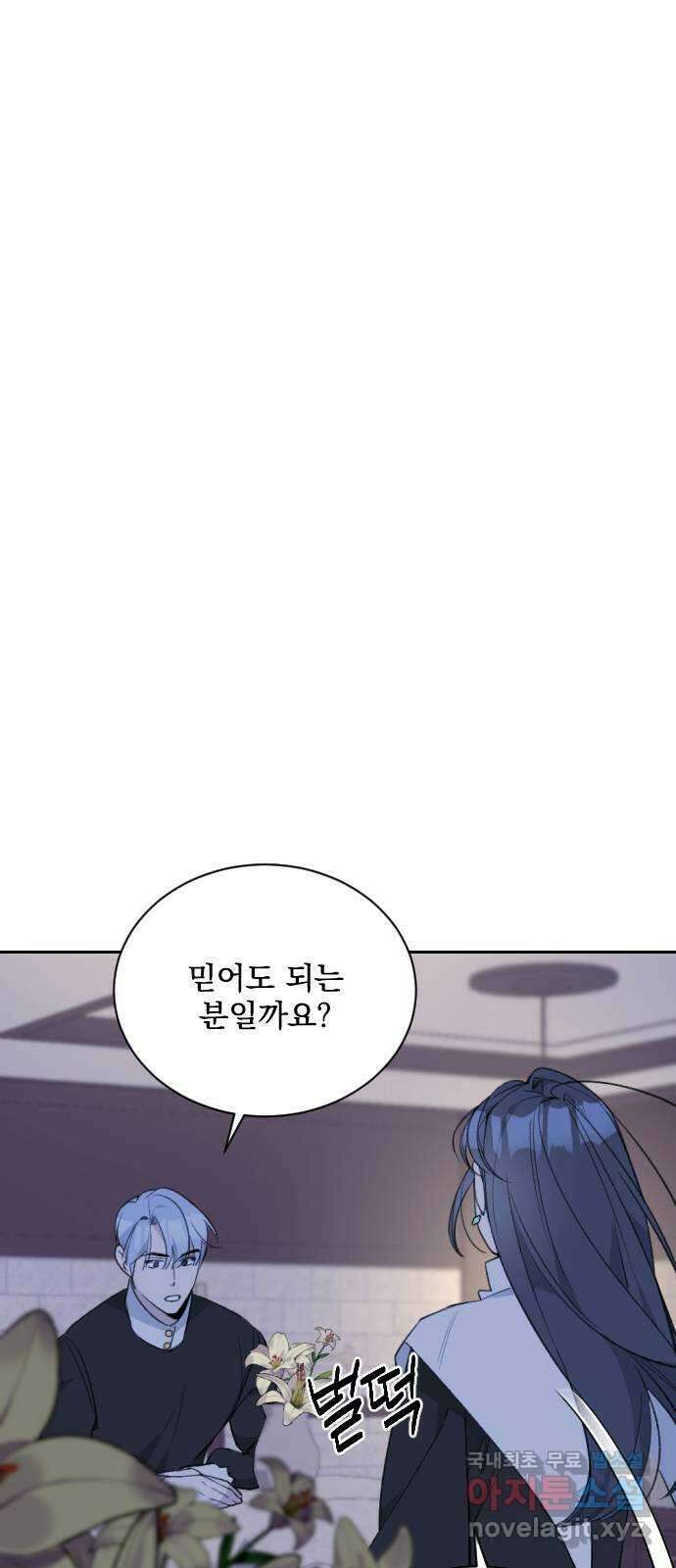 전설의 화석 68화 33