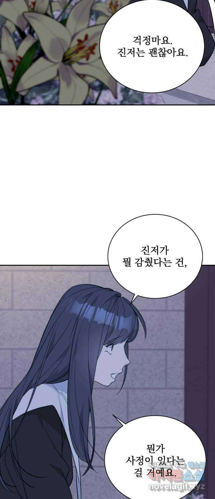 전설의 화석 68화 34