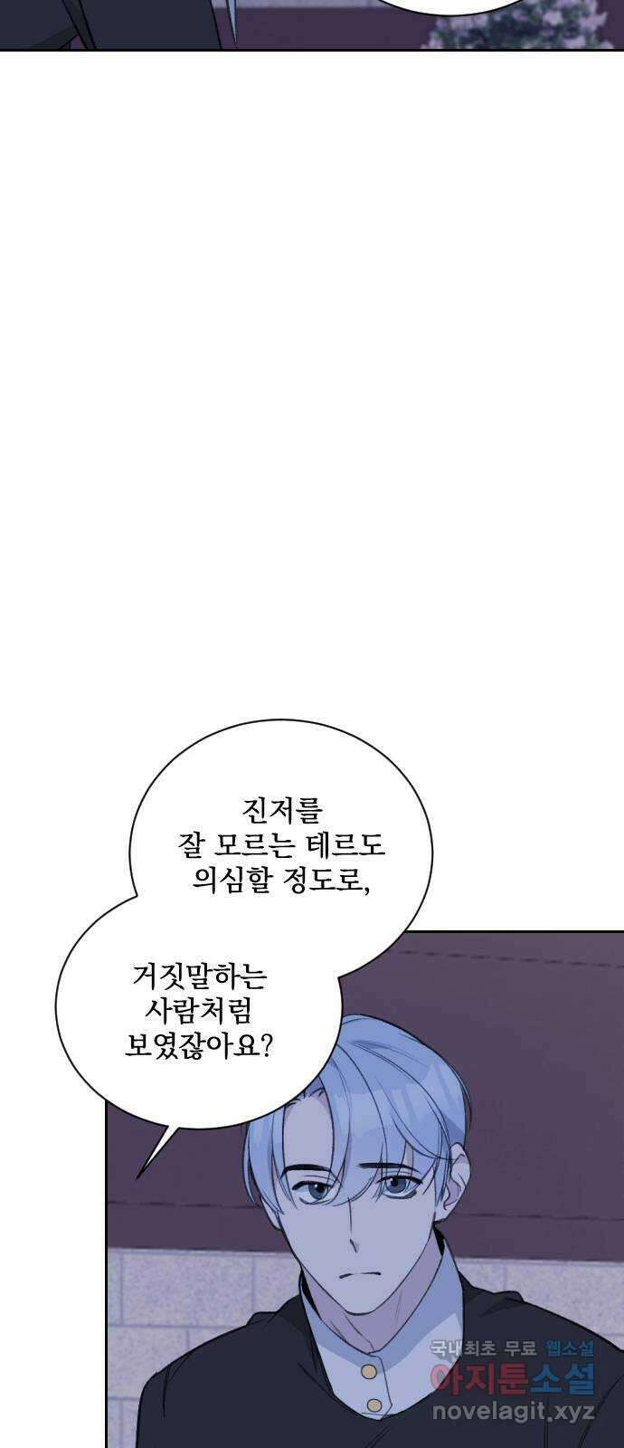 전설의 화석 68화 35