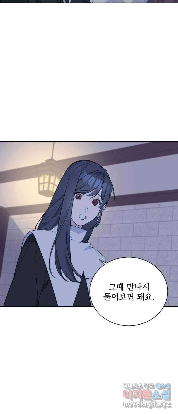 전설의 화석 68화 37