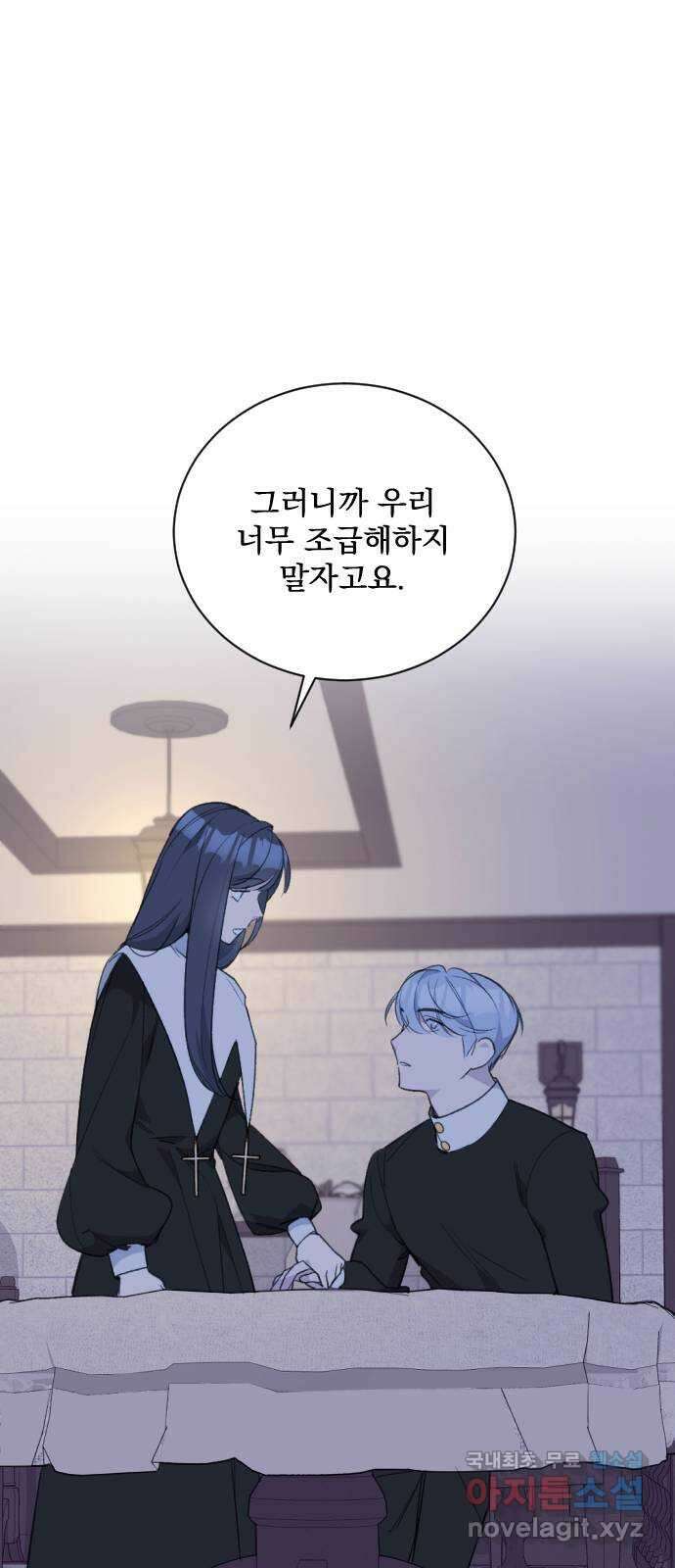 전설의 화석 68화 38