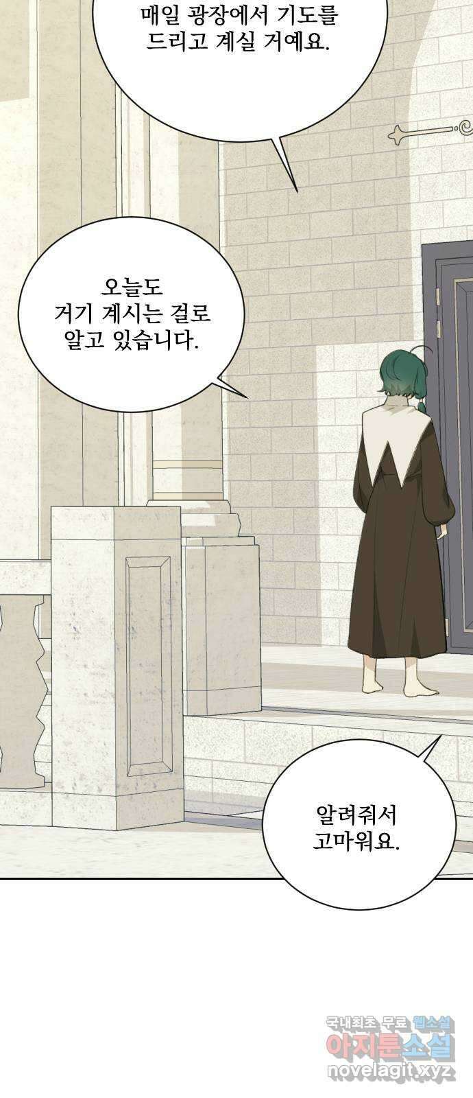 전설의 화석 68화 41