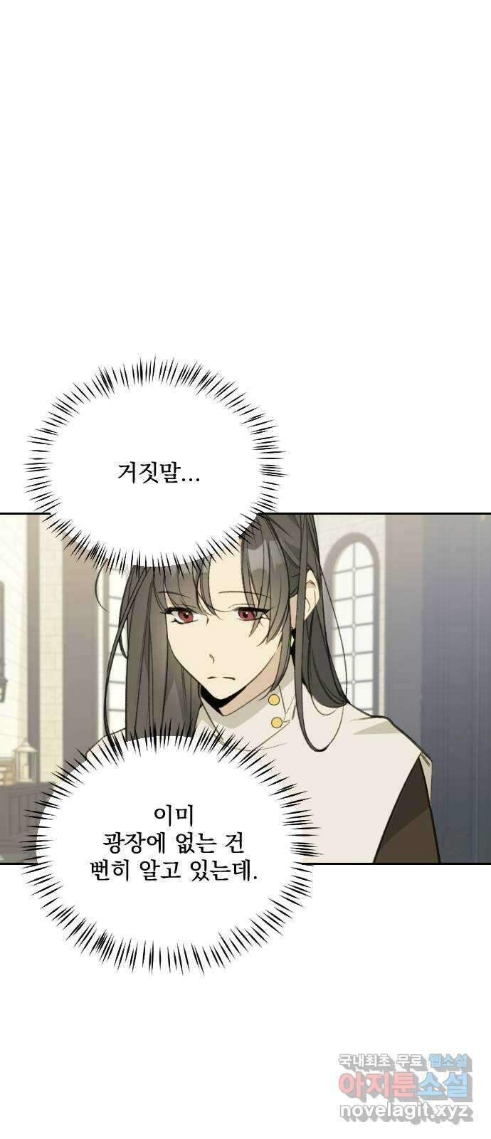 전설의 화석 68화 42