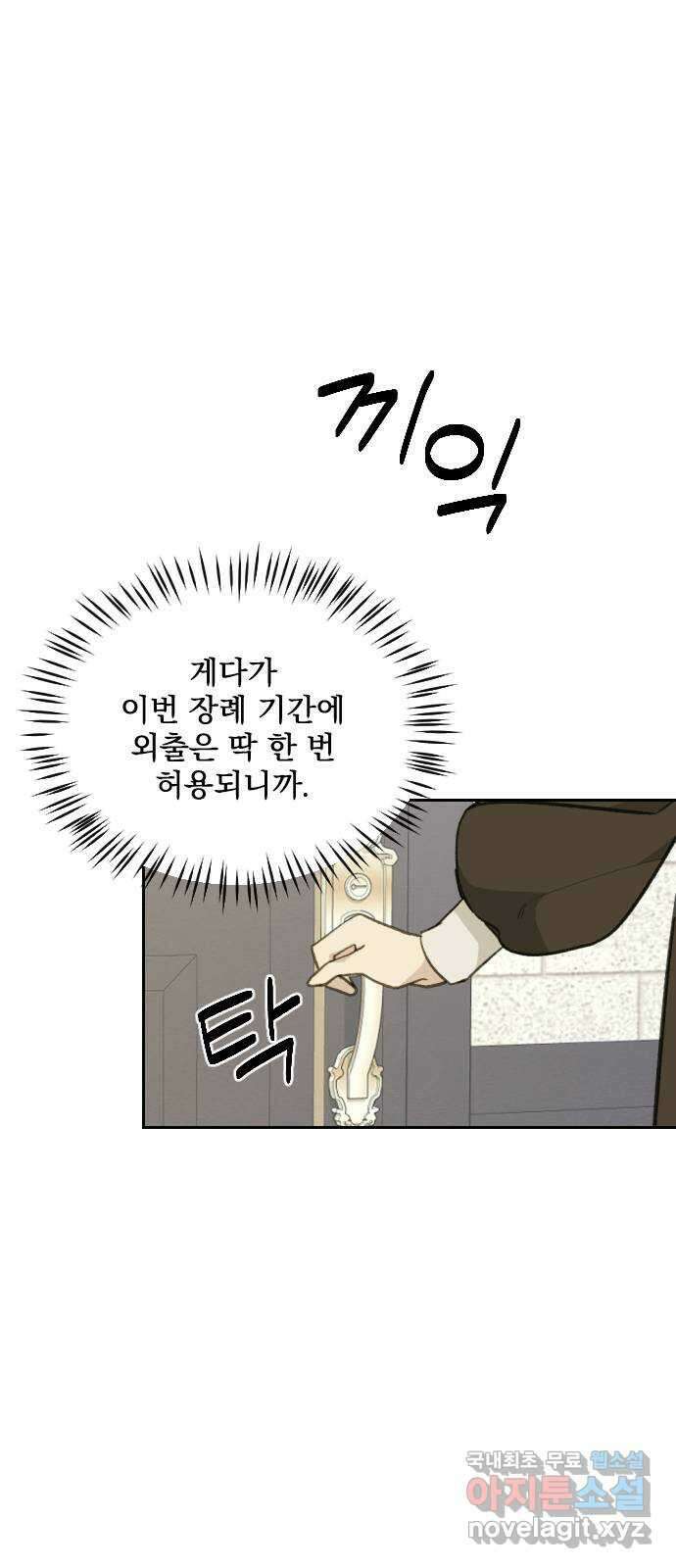 전설의 화석 68화 43