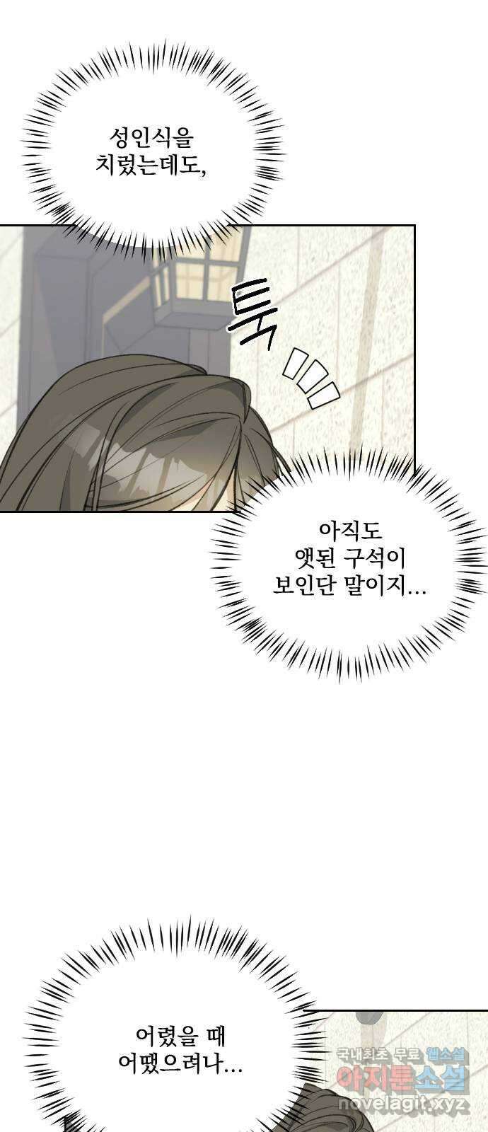 전설의 화석 68화 50